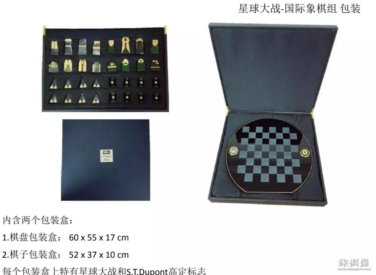 水晶中国象棋套装