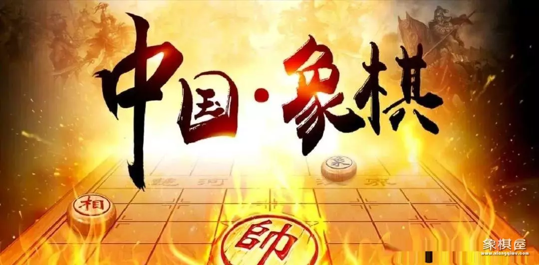 中国象棋的来历与典故