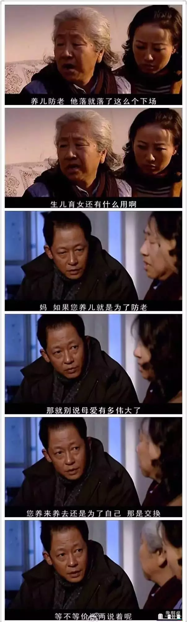 玩象棋输了很生气