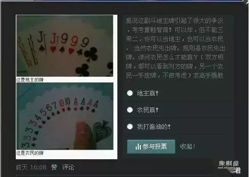 玩象棋输了很生气