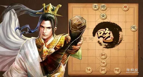 象棋残局11关怎么过