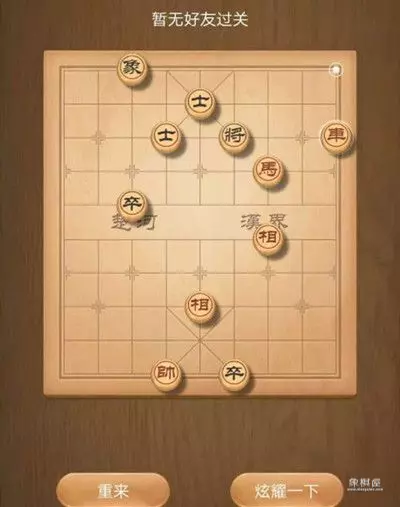 象棋残局11关怎么过