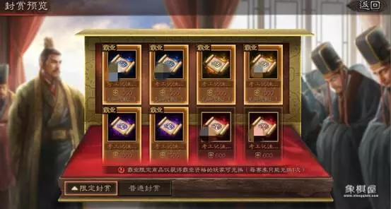 群雄割据80关残局破解