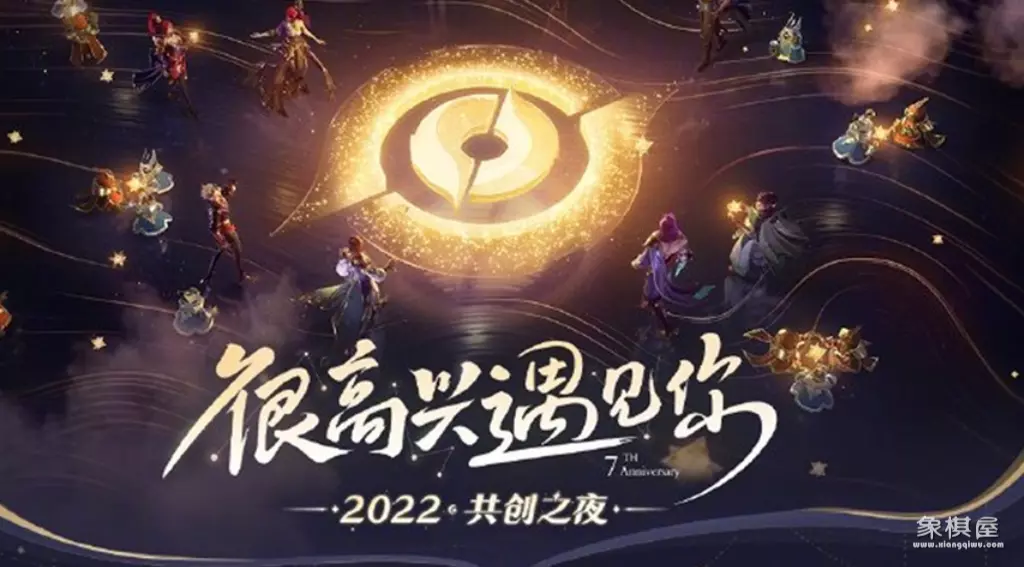 王者荣耀有下棋吗