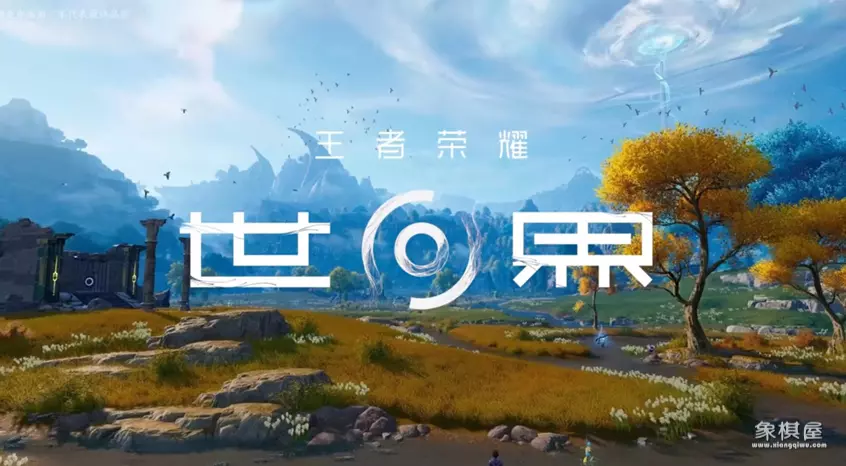 王者荣耀有下棋吗