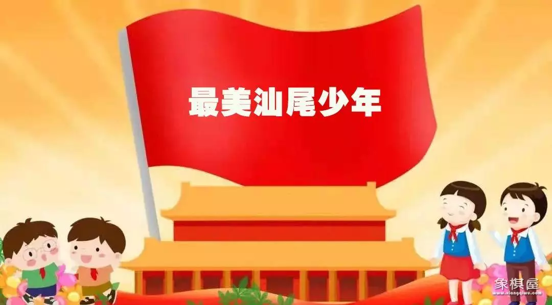 海丰县海城镇中心小学第2批名单