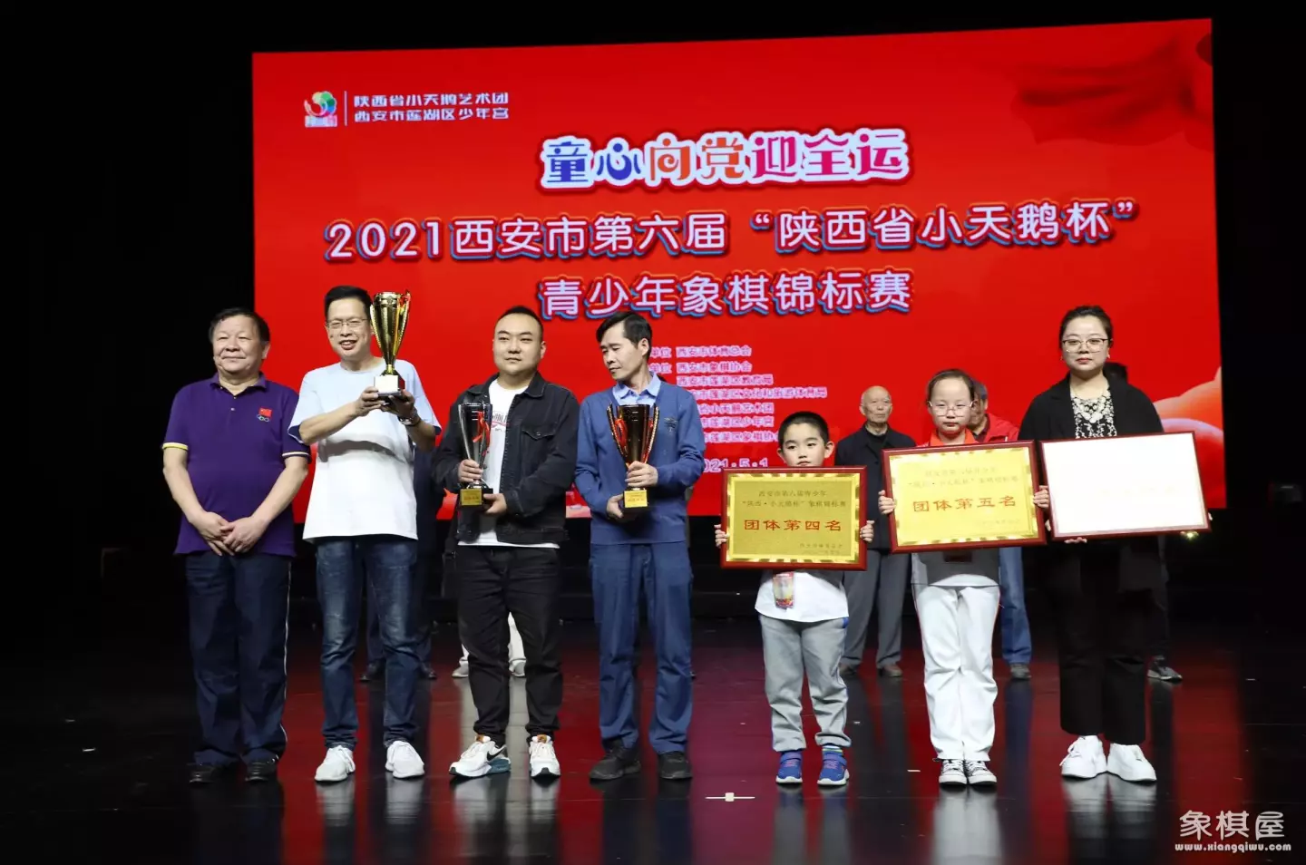 马宇国际象棋俱乐部