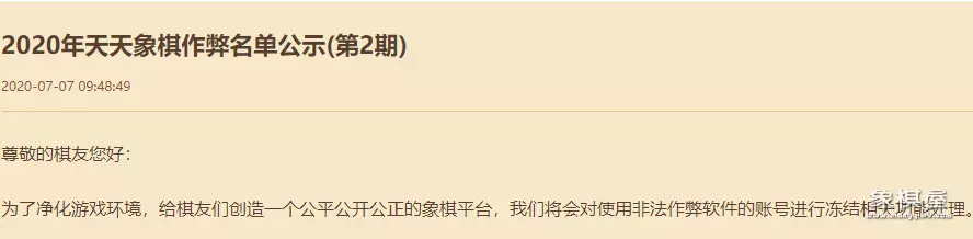 天天象棋不用实名认证的版本