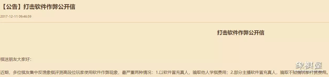 天天象棋不用实名认证的版本