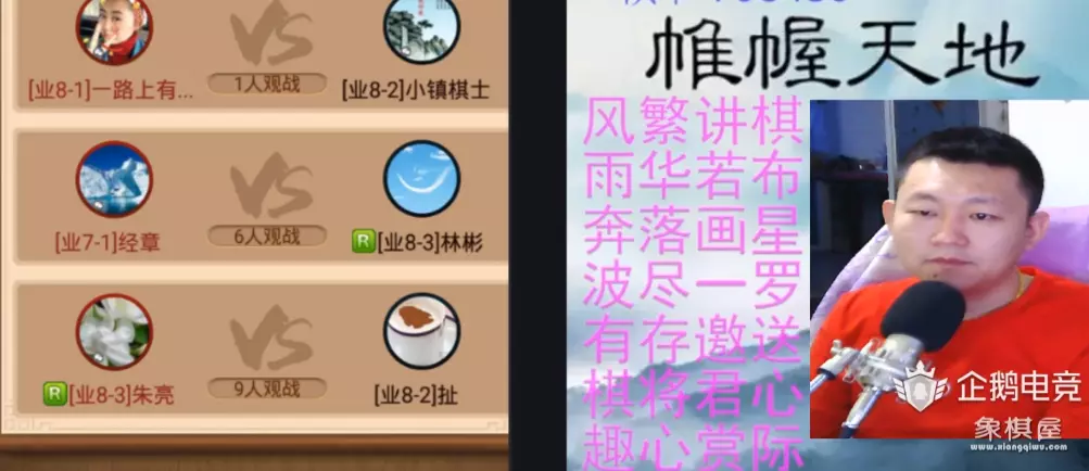 天天象棋不用实名认证的版本