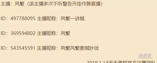 天天象棋不用实名认证的版本