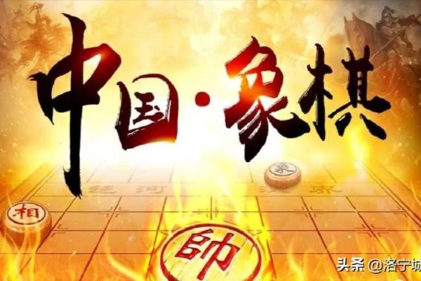中国象棋的来历与典故（探寻中国象棋千古之谜，千古对弈谁为王）.