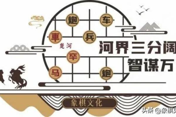 中国象棋开具与布局精要（探寻中国象棋布局奥秘，掌握制胜关键）.