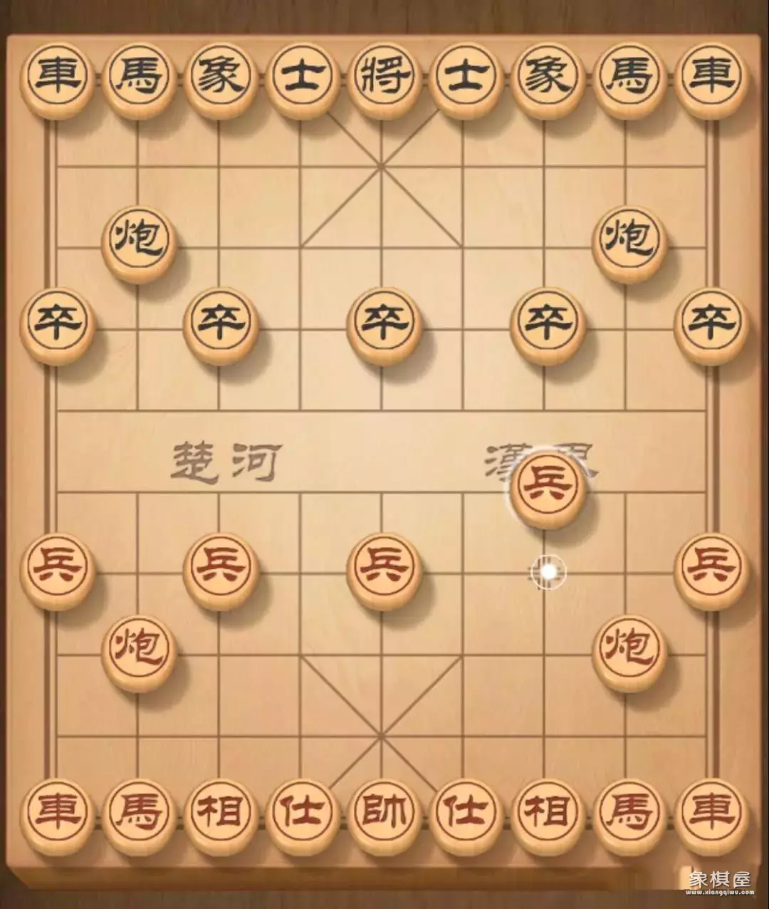 中国象棋仙人指路陷阱