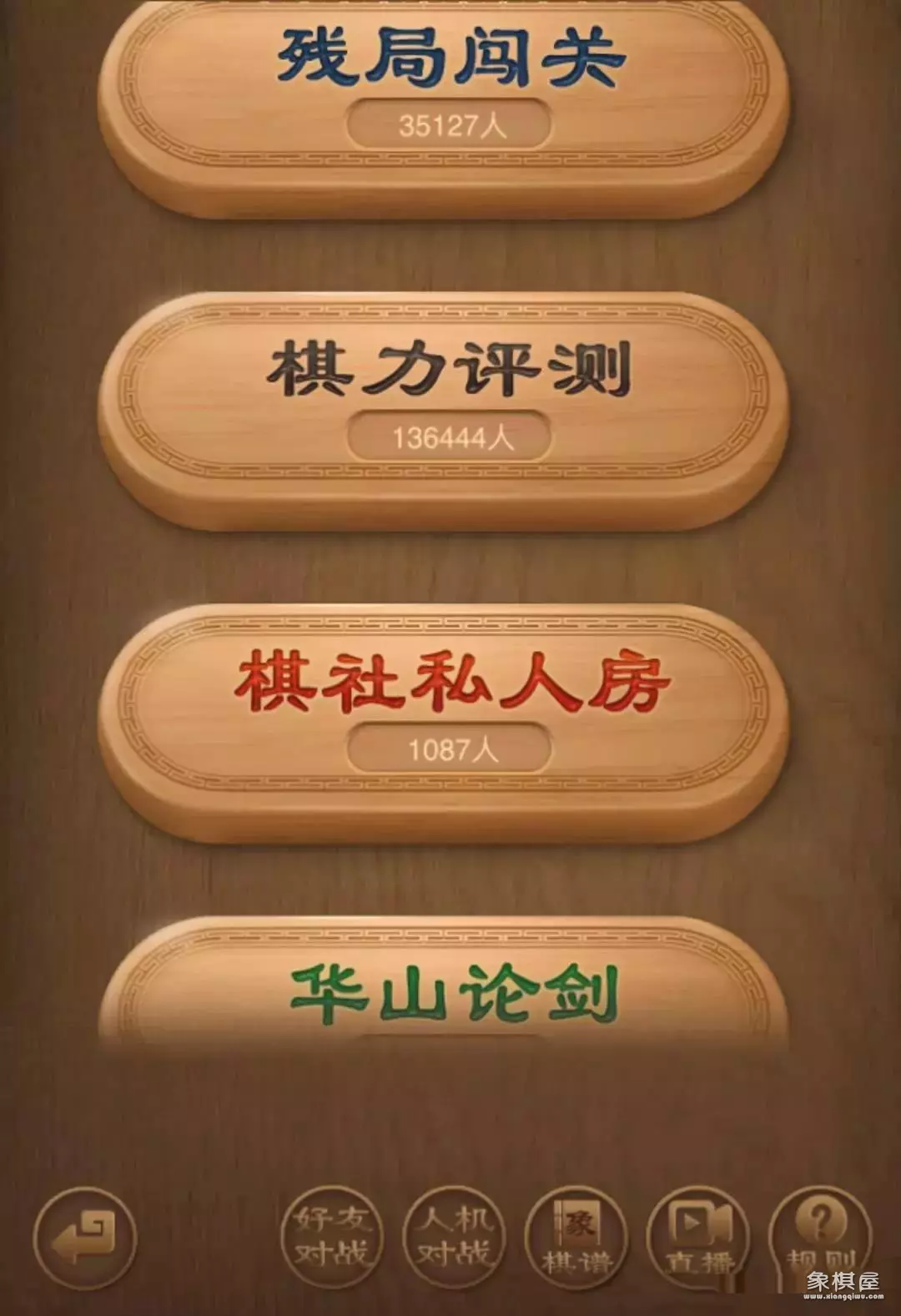 中国象棋仙人指路陷阱