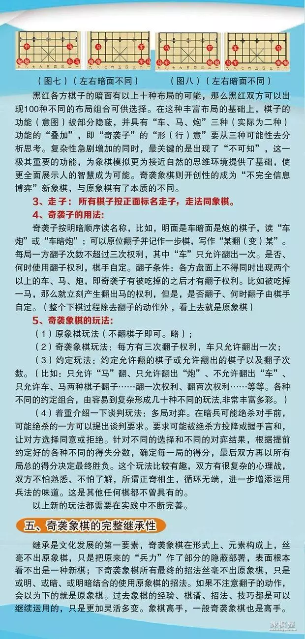 天天象棋翻翻棋怎么玩