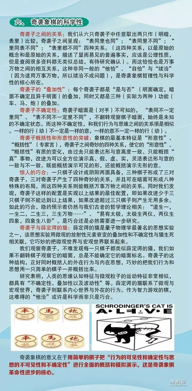 天天象棋翻翻棋怎么玩