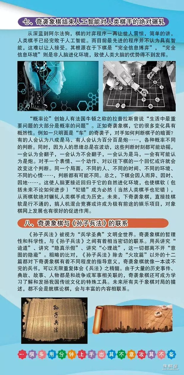 天天象棋翻翻棋怎么玩