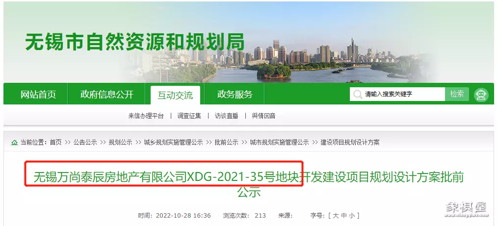 无锡市天一教育集团