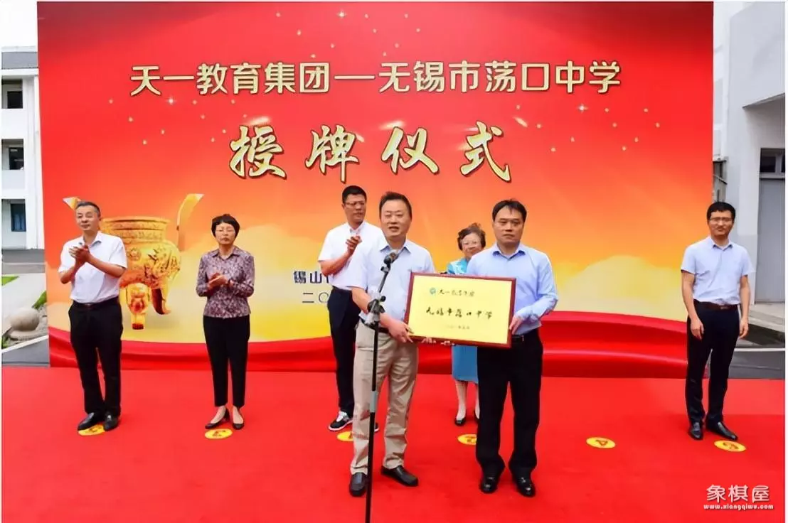 无锡市天一教育集团