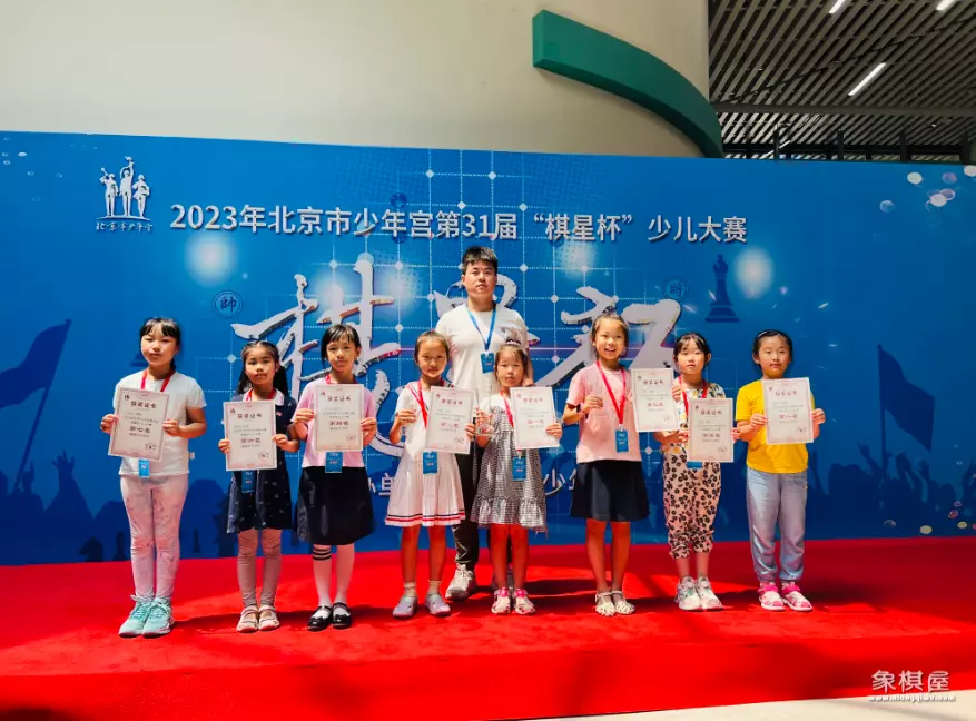 北京国际象棋比赛少儿