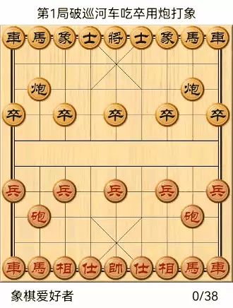 梅花谱棋谱象棋口诀