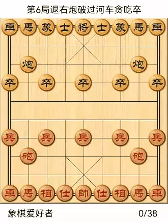 梅花谱棋谱象棋口诀