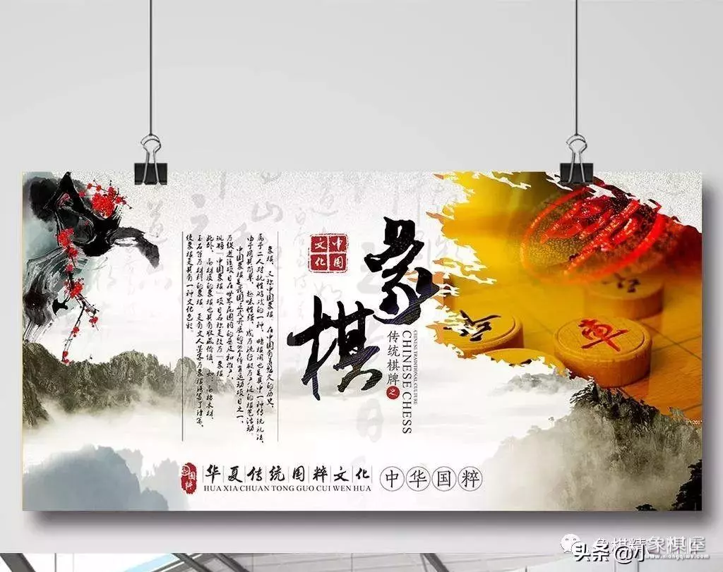 象棋的意义和魅力