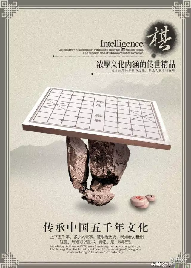 象棋的意义和魅力