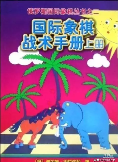 精典的象棋书籍有哪些