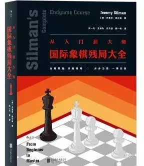 精典的象棋书籍有哪些