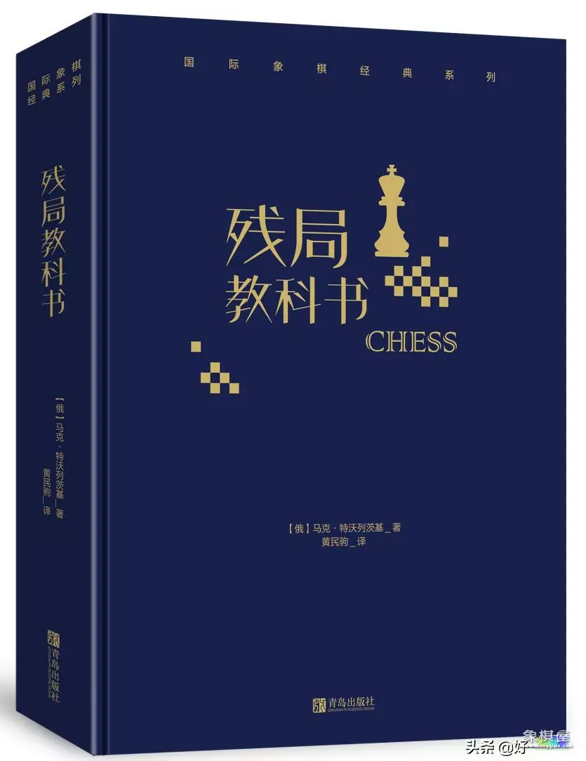 精典的象棋书籍有哪些