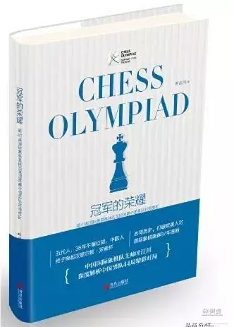 精典的象棋书籍有哪些