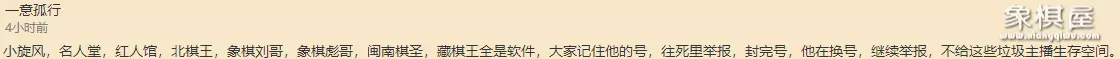 斗鱼象棋是哪个象棋软件