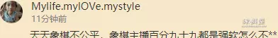 斗鱼象棋是哪个象棋软件