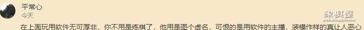斗鱼象棋是哪个象棋软件