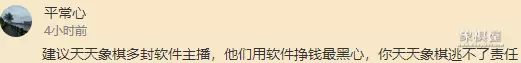 斗鱼象棋是哪个象棋软件