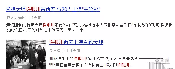 许银川为啥不参加象棋个人赛