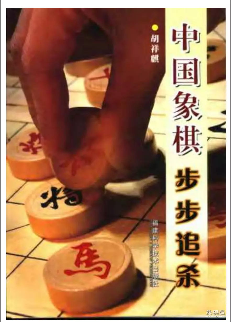 中国残局象棋残局77