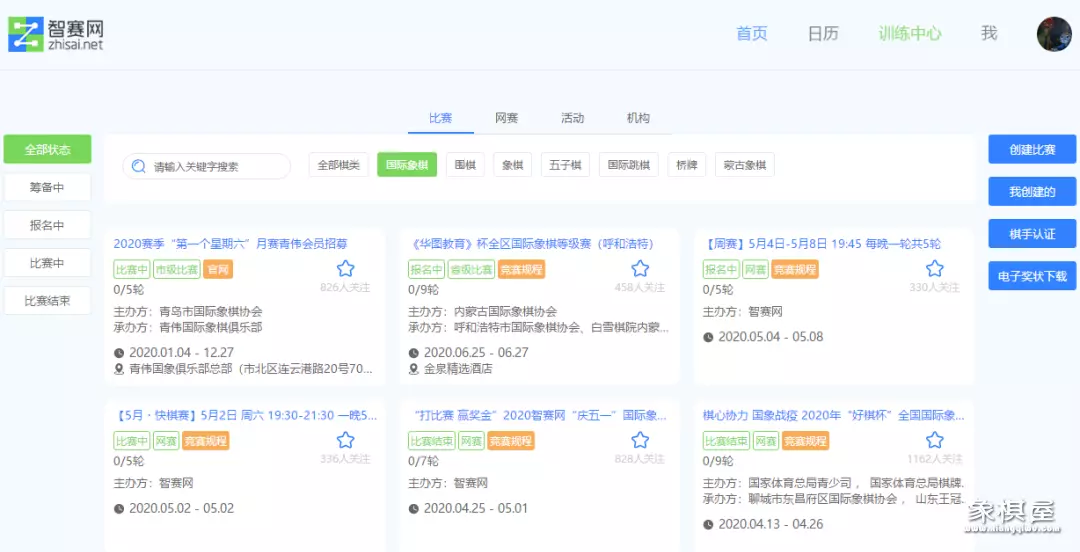 中国国际象棋协会是什么组织