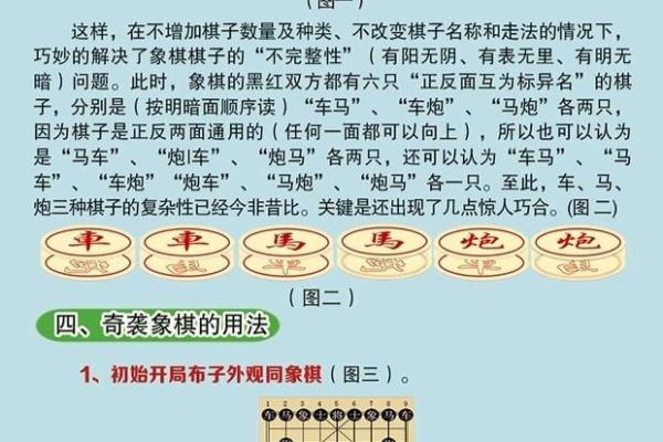 天天象棋翻翻棋怎么玩.