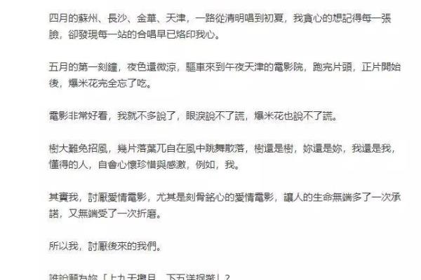 五月天和王力宏合唱的歌（五月天和王力宏联手献唱，哪首歌曲会成为经典之作）.