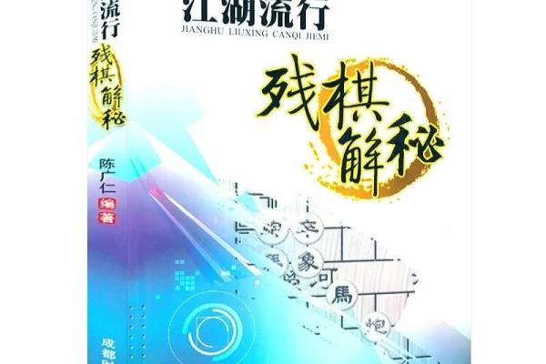 象棋三兵连营怎么破解（如何在象棋中破解三兵连营的战术）.