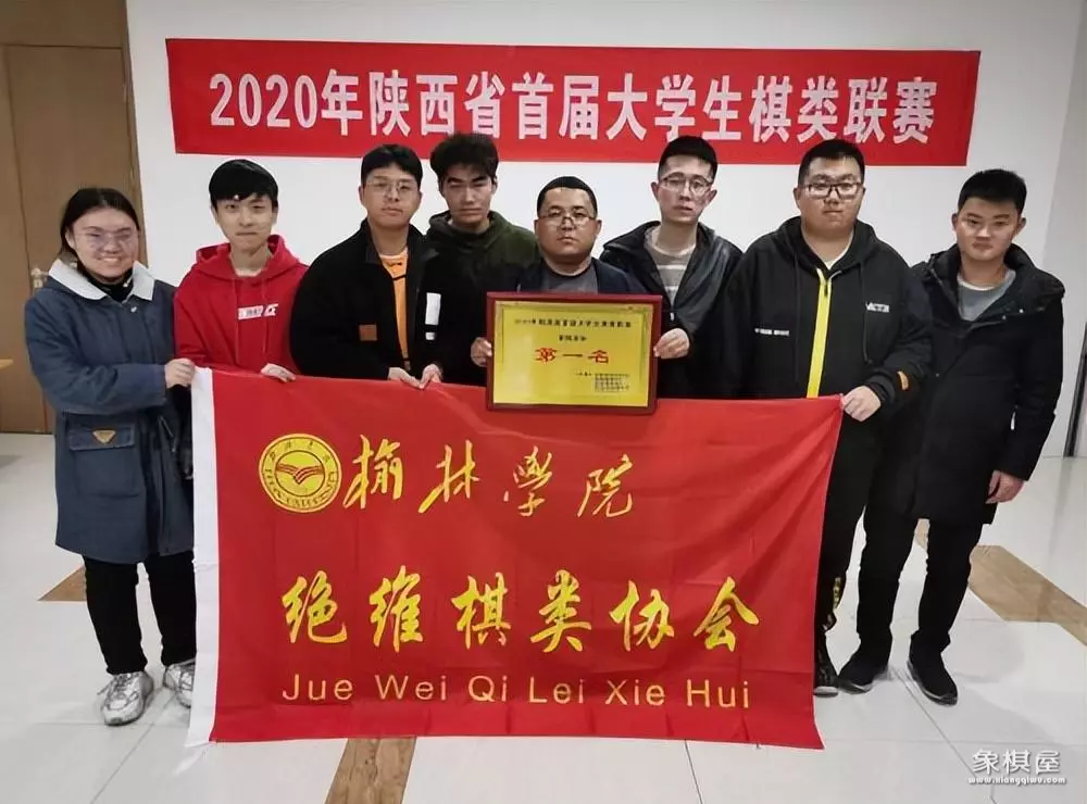 象棋国家级裁判员全名录