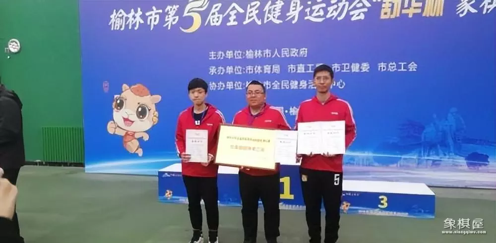 象棋国家级裁判员全名录
