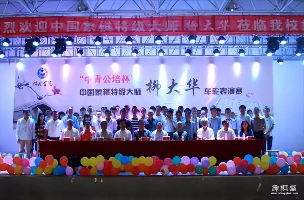 象棋国家级裁判员全名录