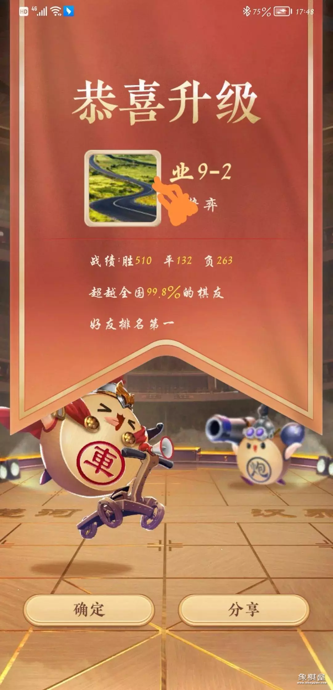 天天象棋通关后怎么没了呢