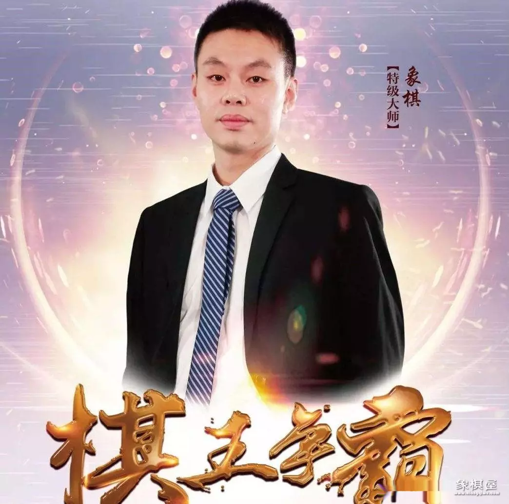 象棋奖金最多的选手