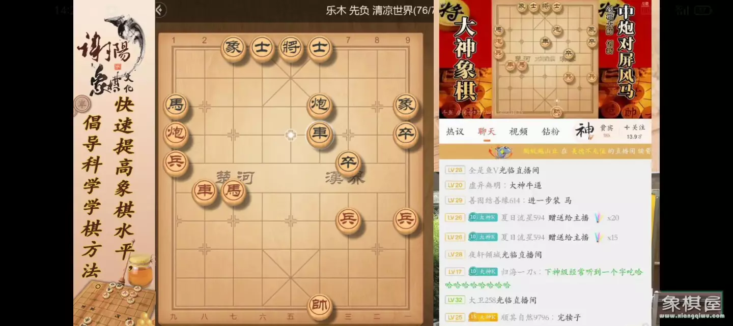 象棋应用到工作中的问题