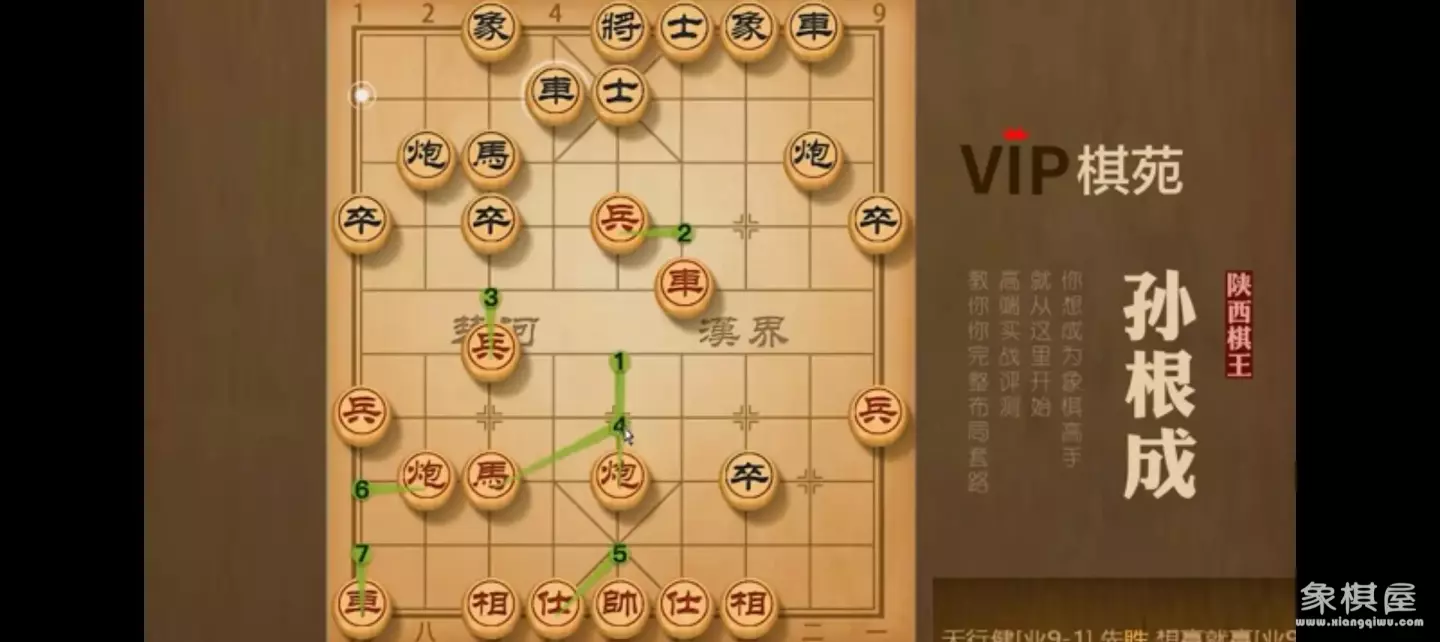象棋应用到工作中的问题